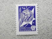 Марка Стандарт 1977 рік "Космос" Ю....