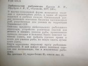 Любительское рыболовство