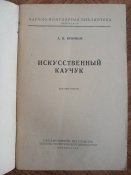 Брошюры из серии библиотека солдата и матроса