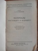 Брошюры из серии библиотека солдата и матроса