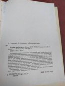 Історія українського війська (1917—1995). Упорядник Я.Дашкевич