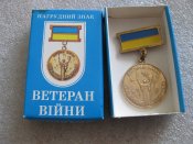 Ветеран війни. Учасник бойових дій. Латунь ....