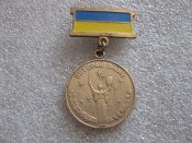 Ветеран війни. Учасник бойових дій. Латунь . В упаковці .В.