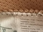 Берці соти Талан літо 44/285