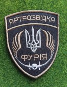 Шеврон артилерійська розвідка...