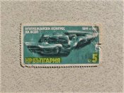 Поштова марка Болгарія 1981 рік