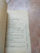 Наставление по стрелковому делу 7,62 АК 1969 г.