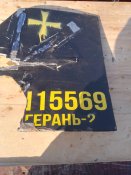 Блок від шахеда