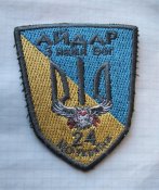 Два шеврони Айдар