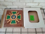 Эмблема ВСУ Погранвойск Украины