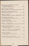 Сапожников Леонид. Кривое зеркало войны. О мифах и загадках Второй мировой. 1939-1945