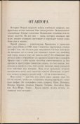 Сапожников Леонид. Кривое зеркало войны. О мифах и загадках Второй мировой. 1939-1945