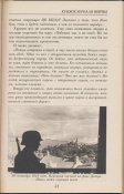 Сапожников Леонид. Кривое зеркало войны. О мифах и загадках Второй мировой. 1939-1945
