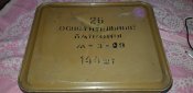 Цинк білих сигнальних ракет до ракетниці 2009...