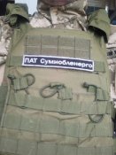 Моралпатч "Сумиобленерго"