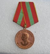 За доблестный труд в ВО войне -А.