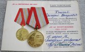 60 лет Вооруженных Сил СССР с документом...