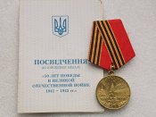 50 лет Победы в Великой Отечественной войне 1...