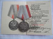 Ветеран труда с документом Коваленко ЗФ. А.