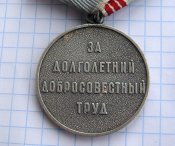 Ветеран труда с документом Коваленко ЗФ. А.