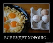 Demotivator_48.jpg