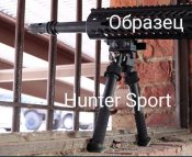 Сошки быстросъёмные Atlas Accu-Shot, с Качалкой. 17-25 см, на Weaver/picatiny. Аналог