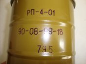 Регенеративний патрон РП-4 (новый)