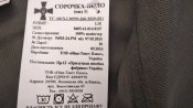 Сорочка ЗСУ Поло-L (нова)