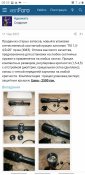 Приціл оптичний ПО 1,5- 4,5 ×20 Yustus Україна
