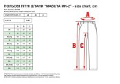 Штани Mabuta-MK 2