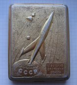 Портсигар Советские спутники Земли Мосштамп