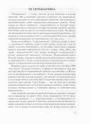 Граф Юрген. Великая ложь ХХ века. Миф о геноциде евреев в период II Мировой войны