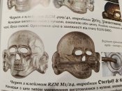 кокарда SS