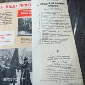 Газета Комсомольська правда+ бонус