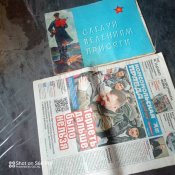 Газета Комсомольська правда+ бонус