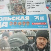 Газета Комсомольська правда+ бонус