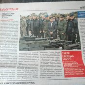 Газета Комсомольська правда+ бонус