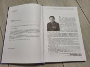 Вклоняємось до землі українському солдату (друге видання)