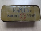 МДЗгс цинк, + 5 шт. гільз 14.5×114 мм,...