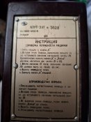 КПМ-3У1 в прекрасному стані