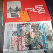 Газета Комсомольська правда