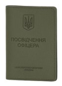 Обкладинка M-Tac на Посвідчення Офіцера...