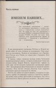 Сушинский Богдан. Третий рейх. Судный день генерала Власова