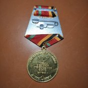 Медаль 30 лет Победы в Великой Отечественной Войне 1945-1975 Участнику войны