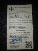 Бронеплити темп 3000 розмір l