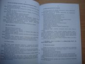 Керівництво зі стрілецької справи. 12,7-мм кулемет "УТЕС".