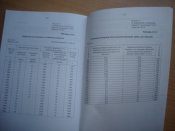 Керівництво зі стрілецької справи. 12,7-мм кулемет "УТЕС".
