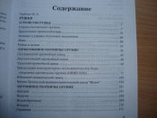 Охота в россии. Оружие и боеприпасы