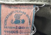 Рюкзак великий СРСР (70-х років)