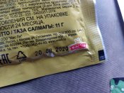 Різне з кацапського сухпая